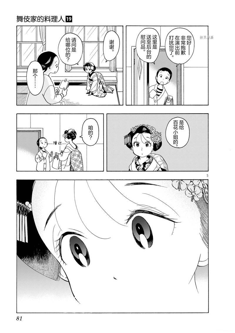 第202话