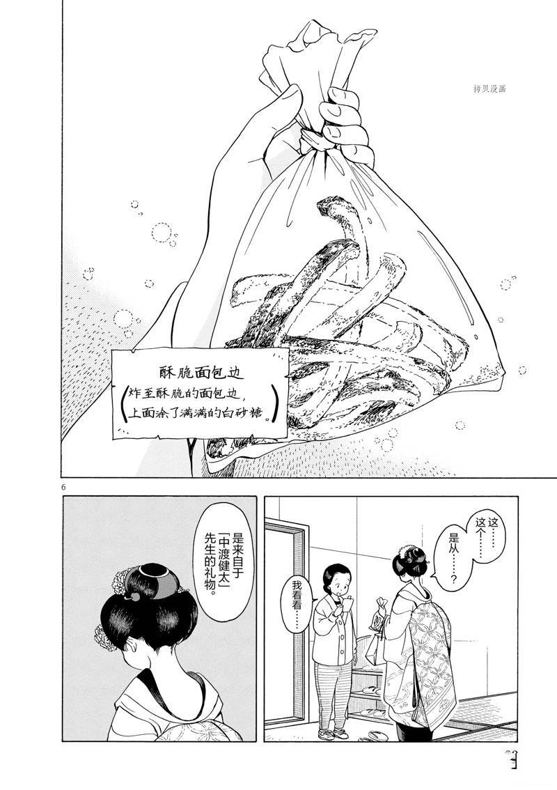 第202话
