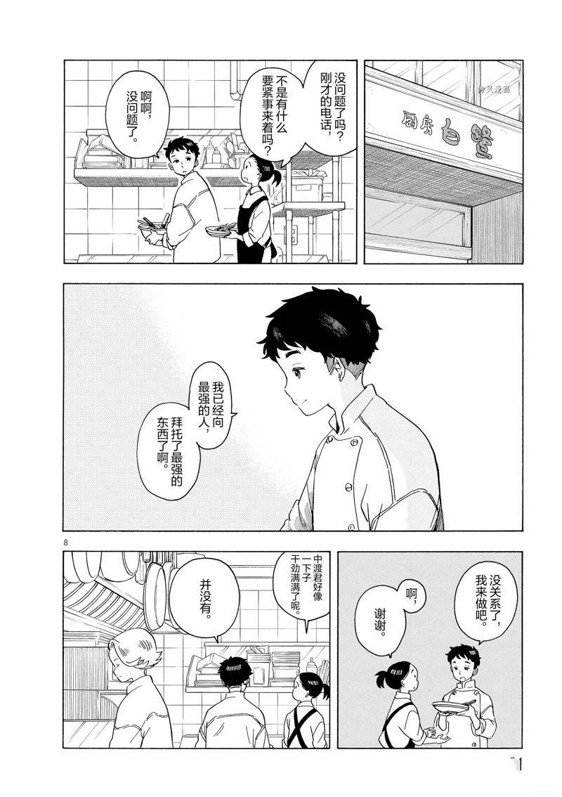 第202话