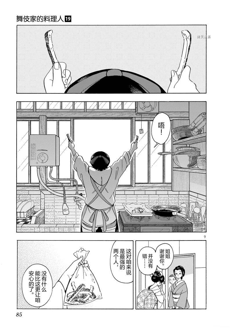 第202话