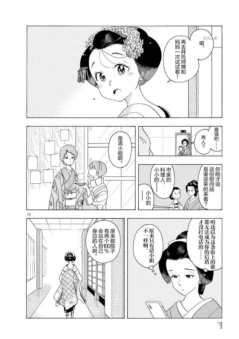 第202话