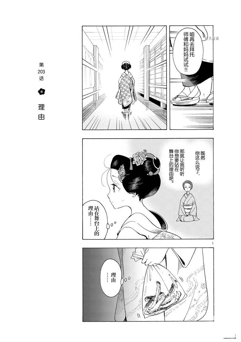 第203话