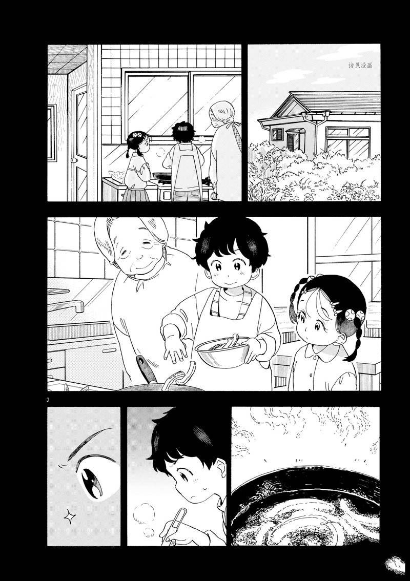 第203话