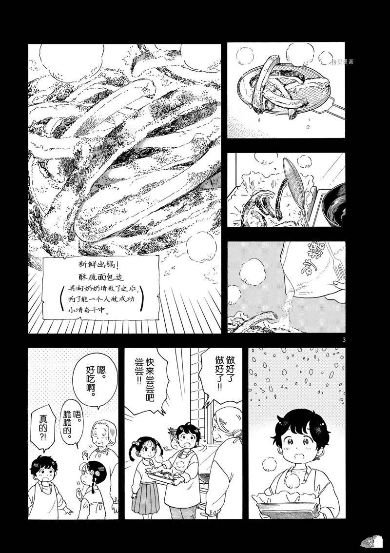 第203话