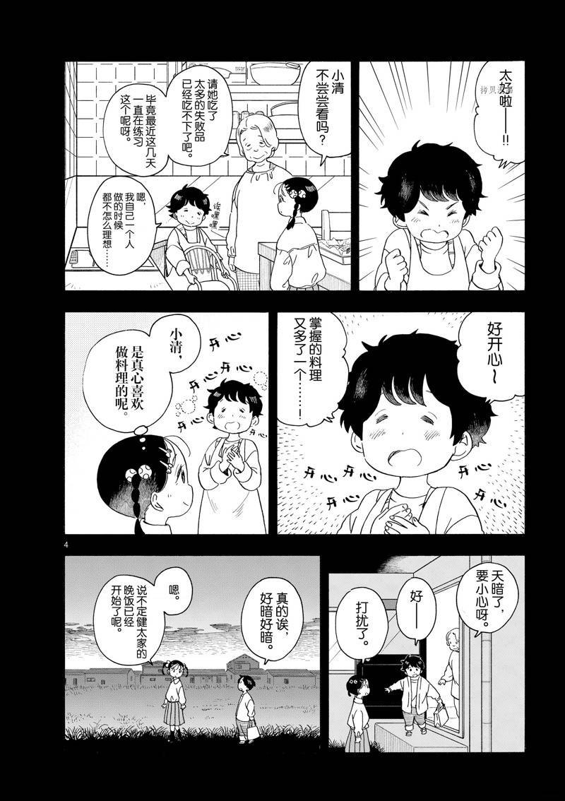 第203话