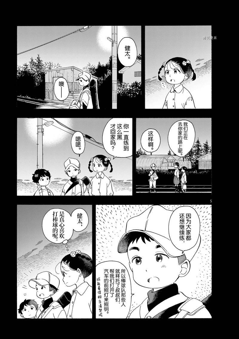 第203话