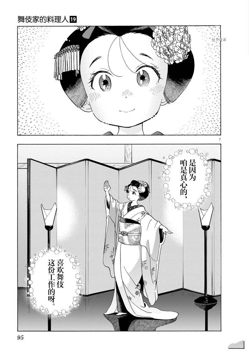 第203话