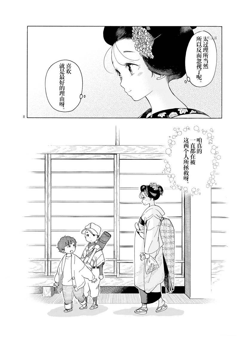 第203话