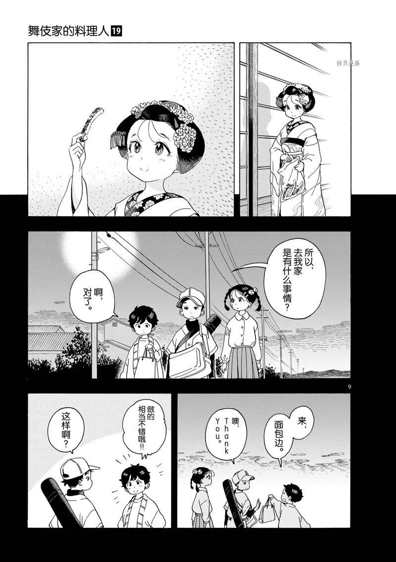第203话