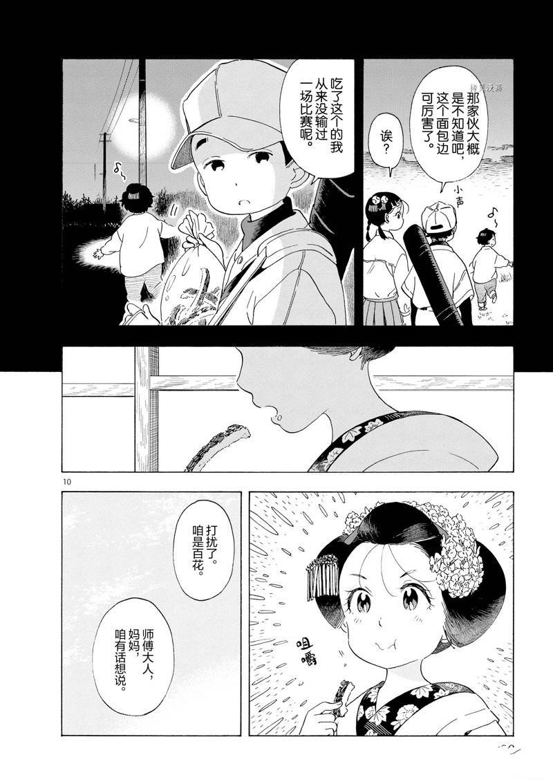 第203话