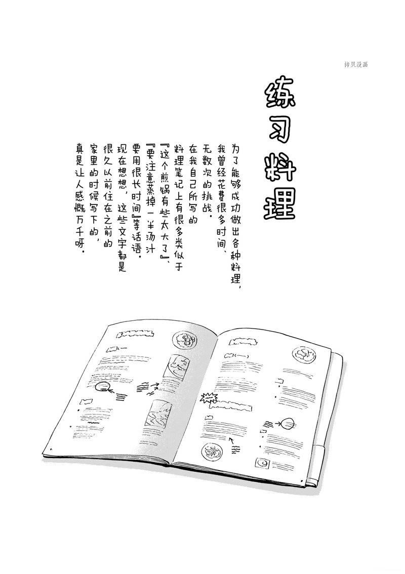 第204话