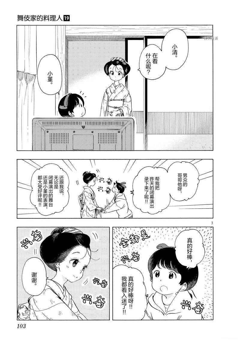 第204话