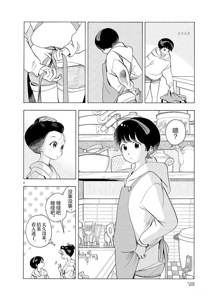 第204话