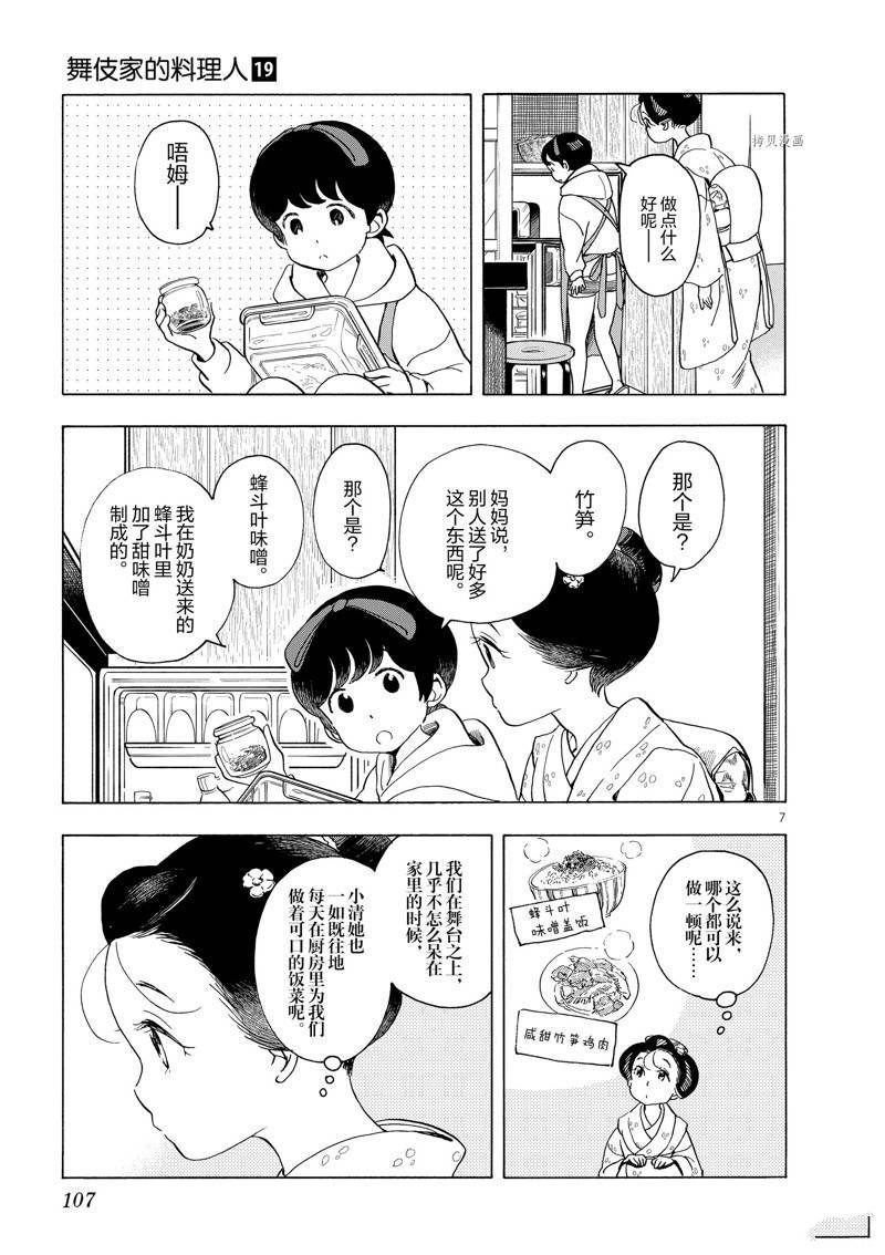 第204话