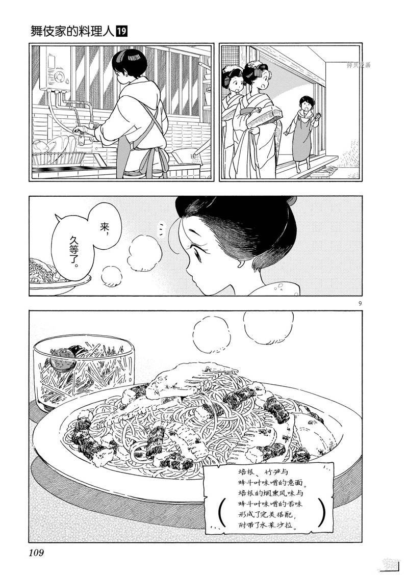 第204话