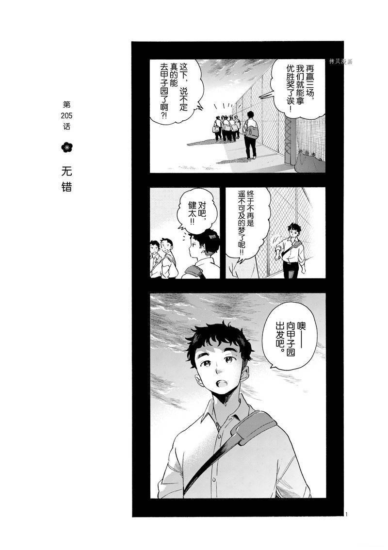 第205话