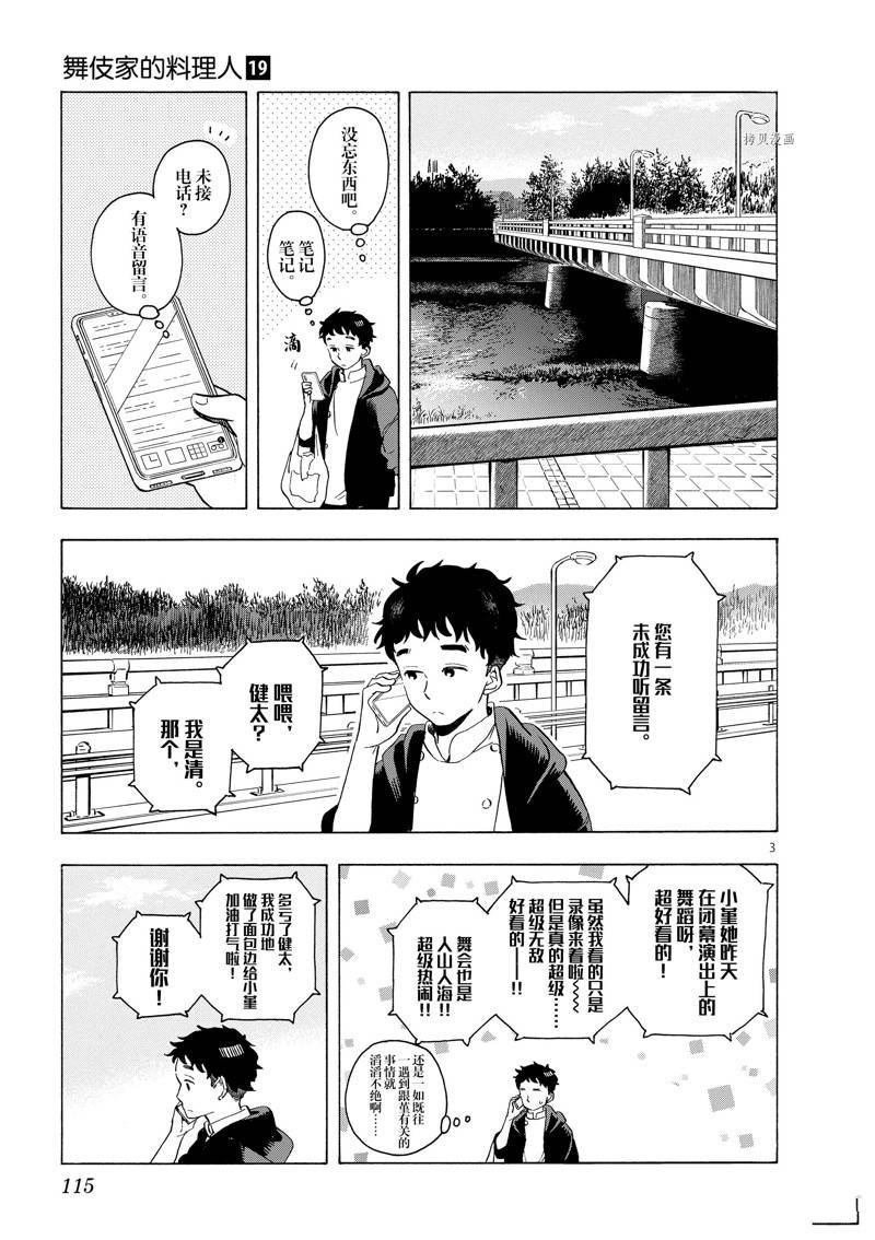 第205话