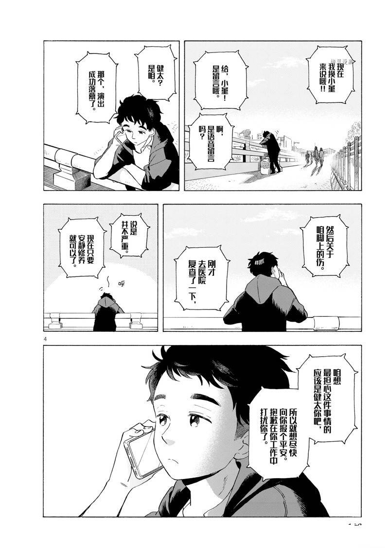 第205话