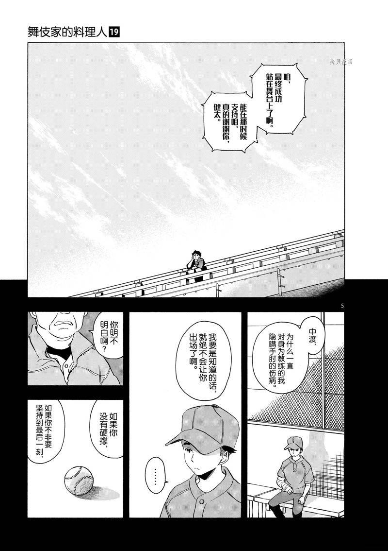 第205话