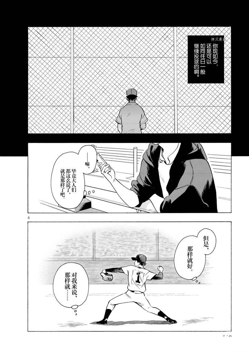 第205话