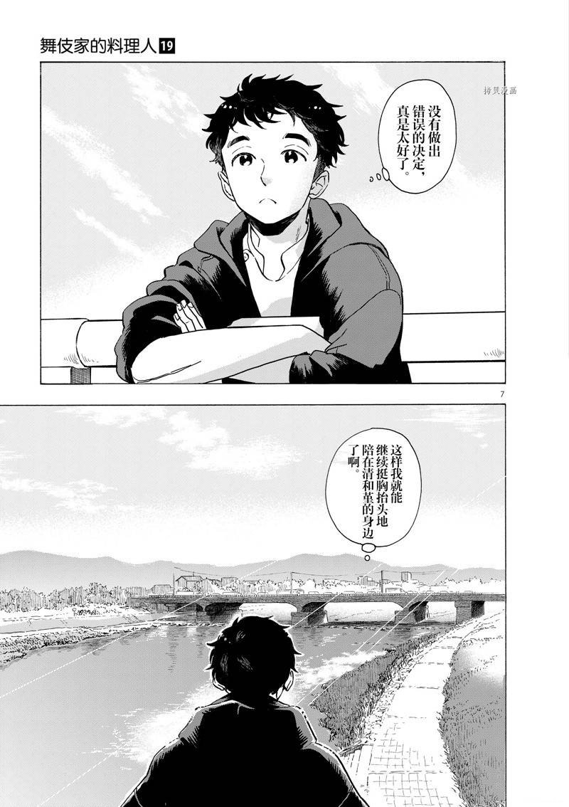 第205话