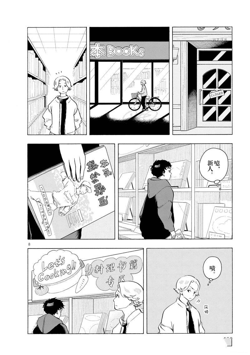 第205话