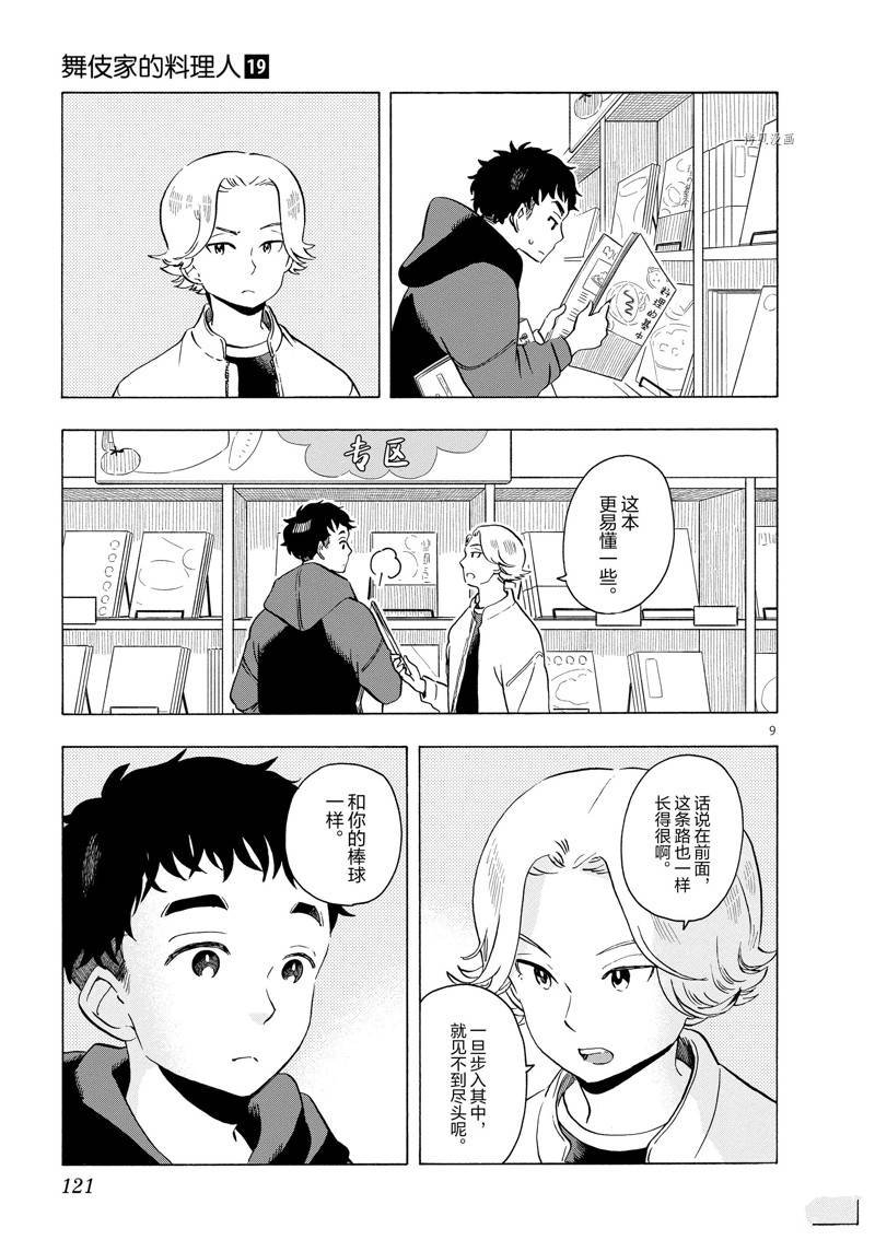 第205话