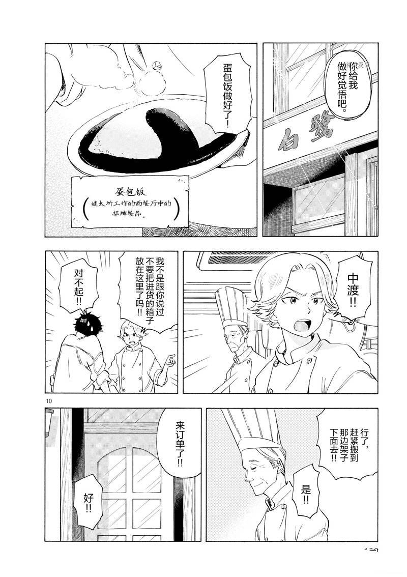第205话