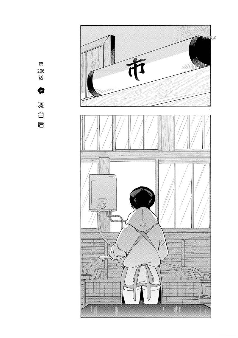 第206话