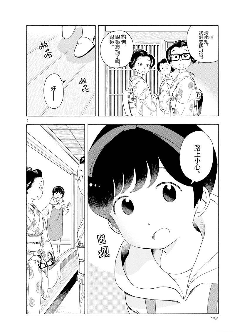 第206话