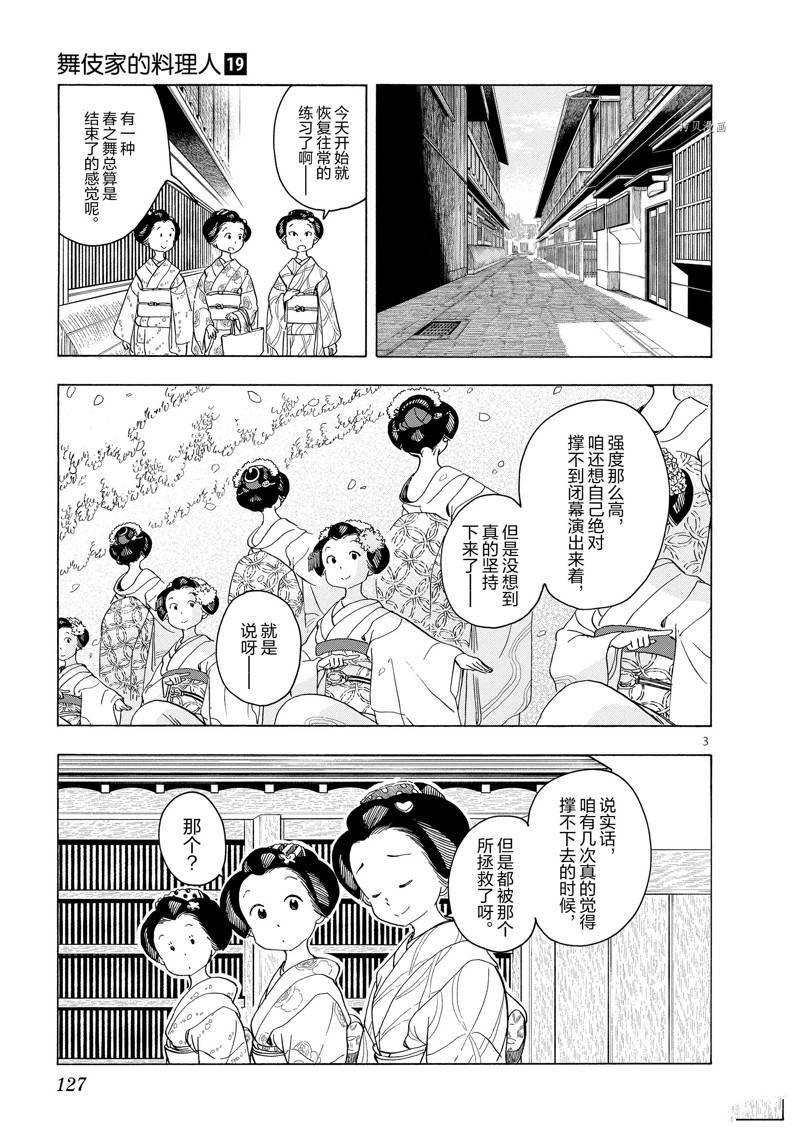 第206话