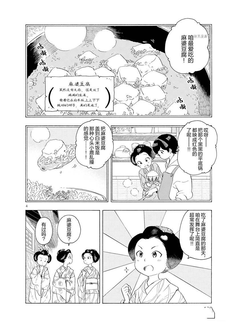 第206话