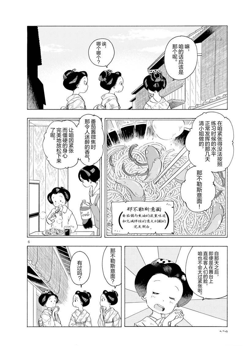 第206话