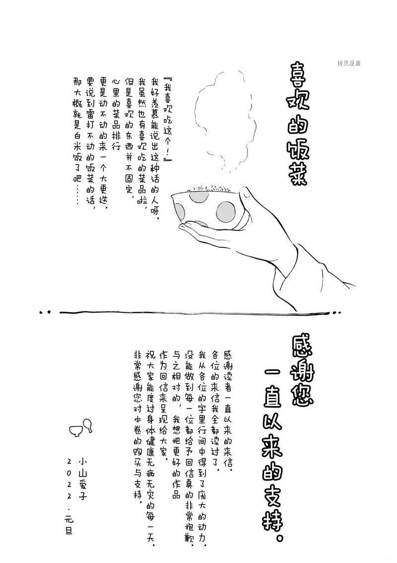 第206话