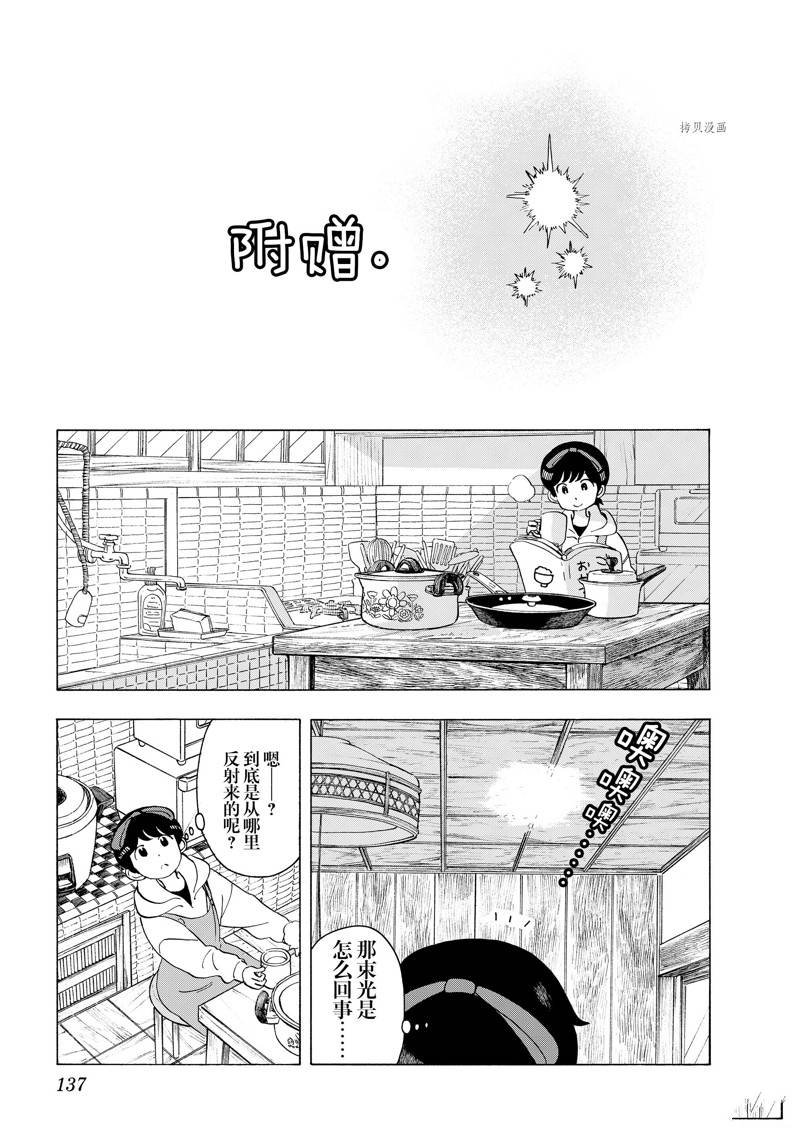 第206话