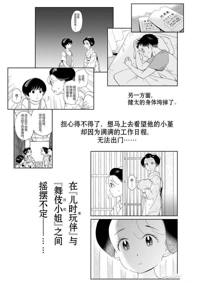 第206话
