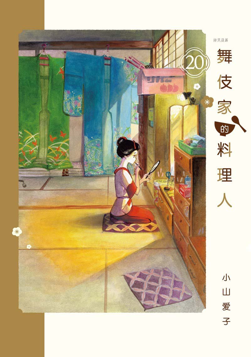 第207话