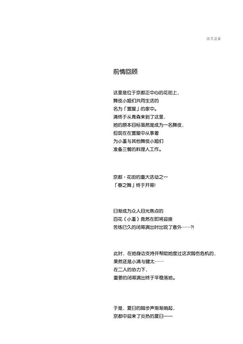 第207话