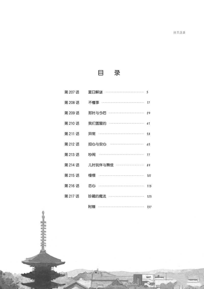 第207话