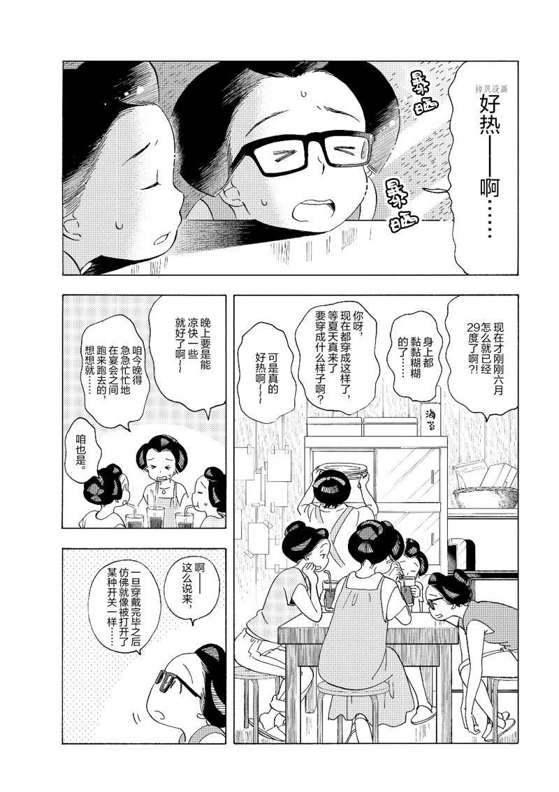 第207话