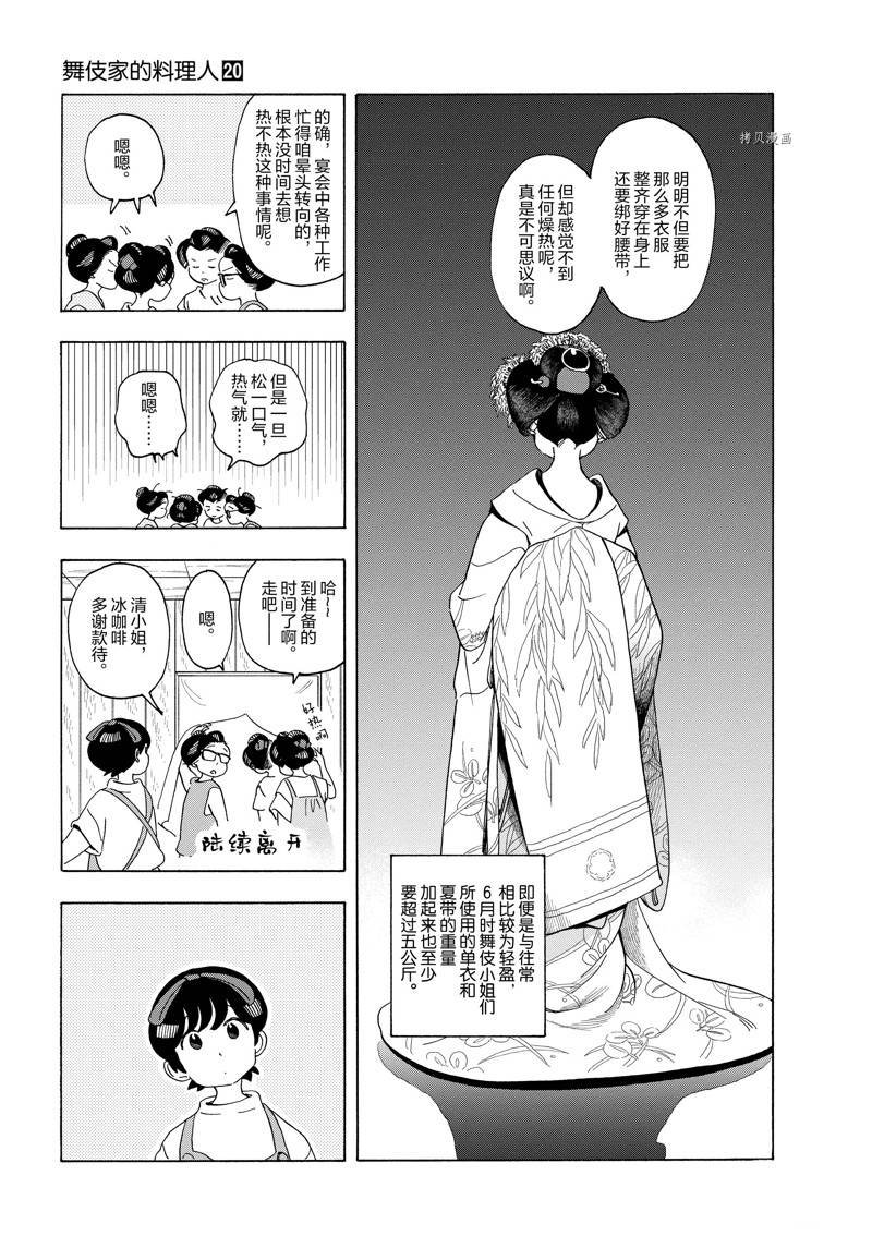第207话