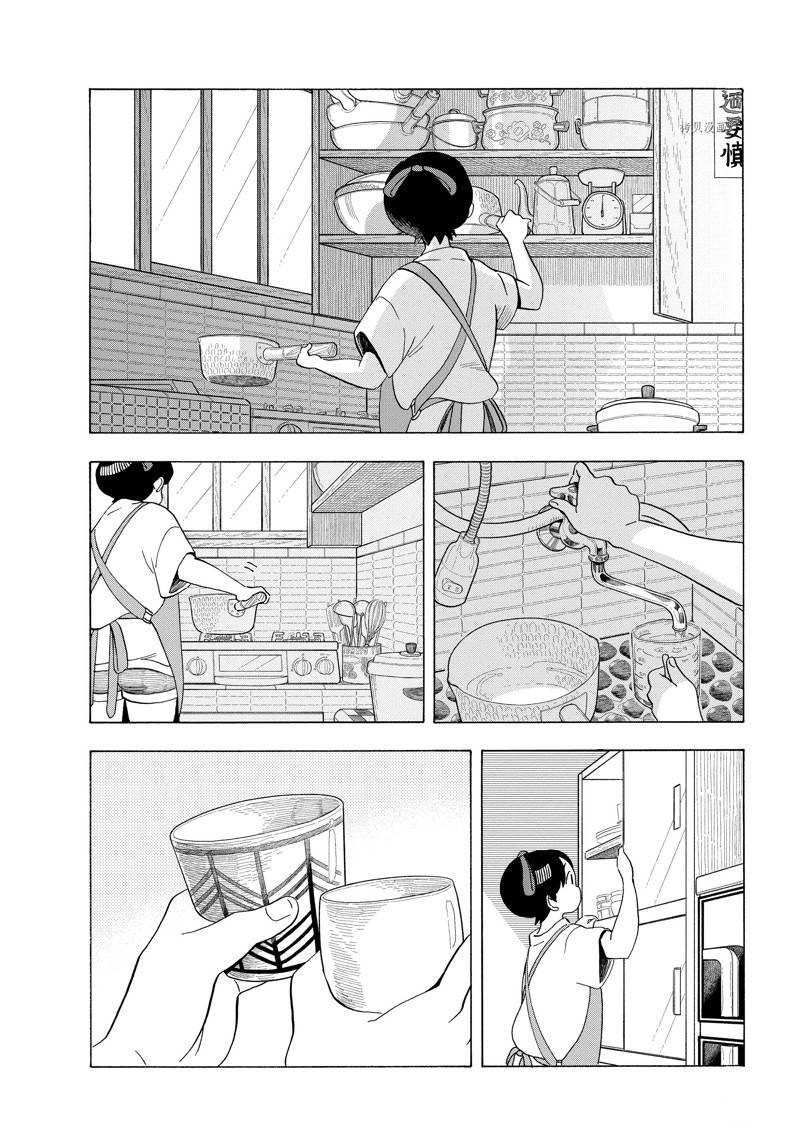 第207话