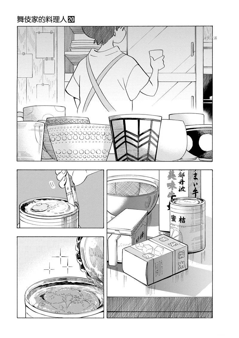 第207话