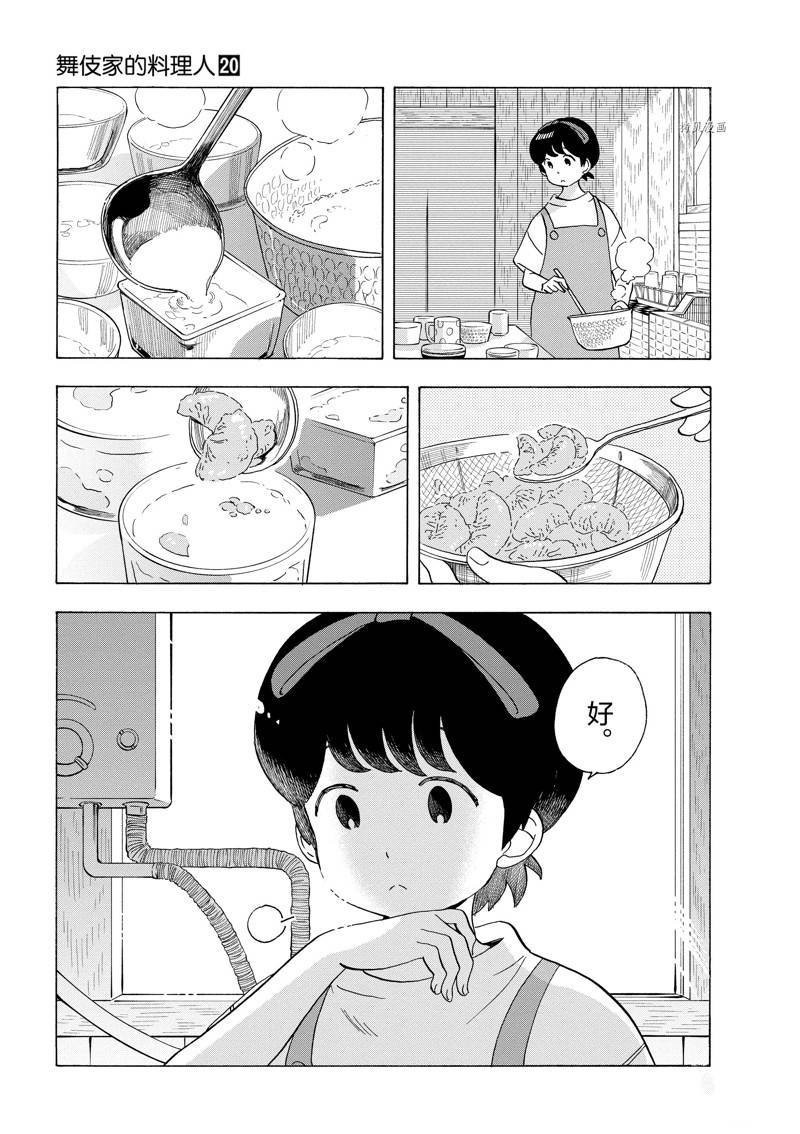 第207话