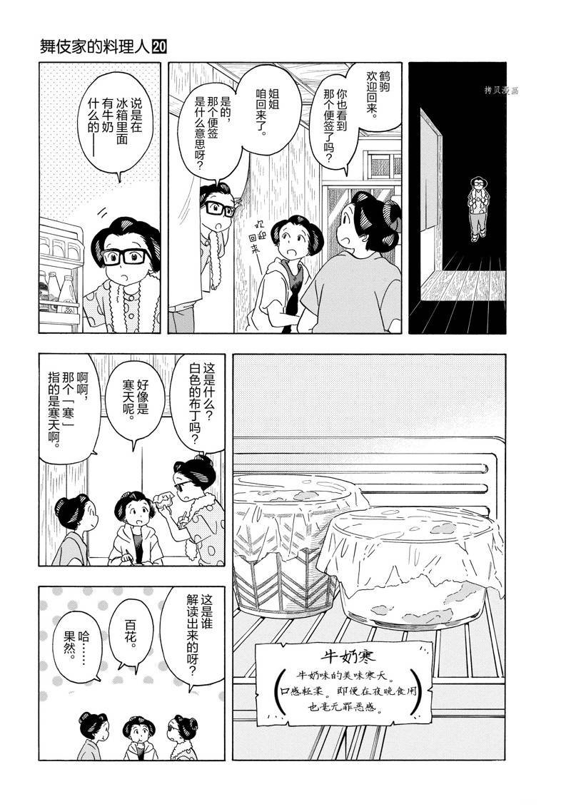 第207话