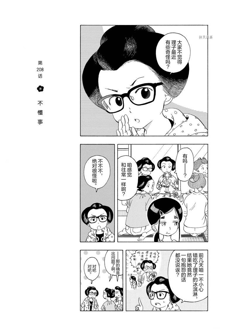 第208话