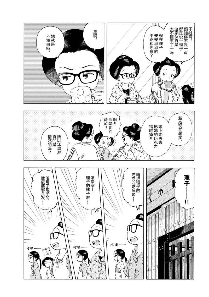 第208话