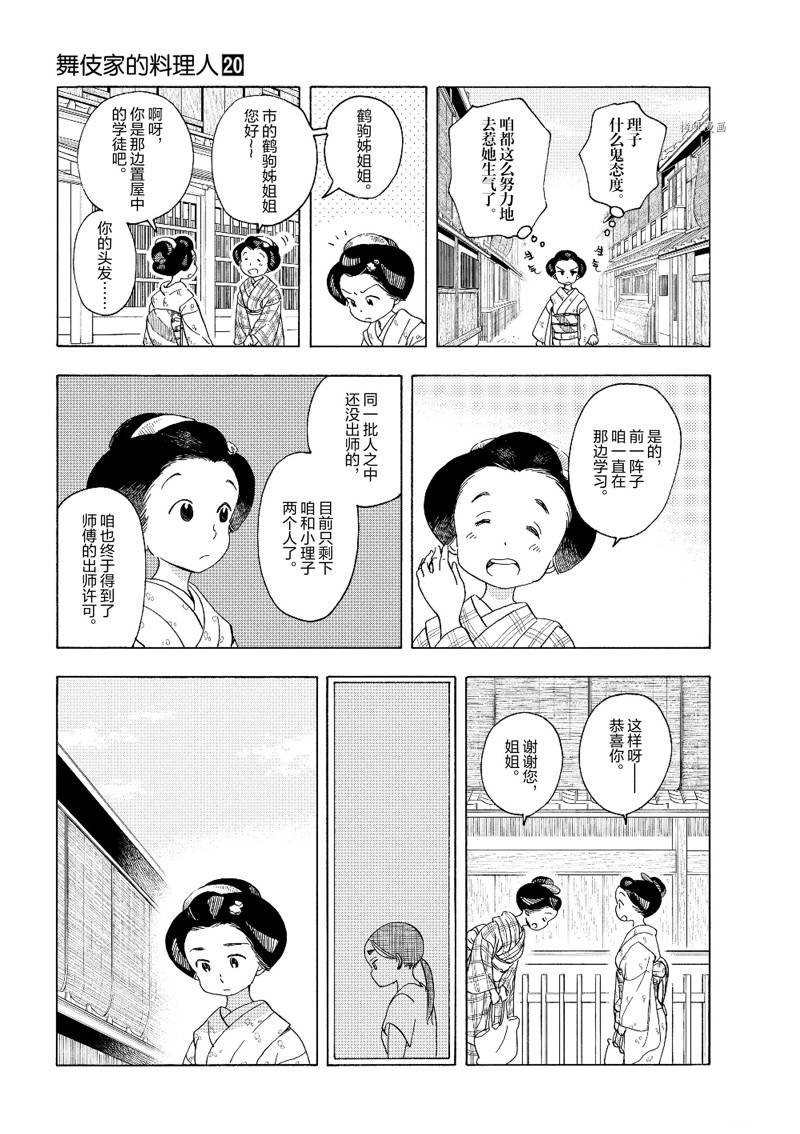 第208话