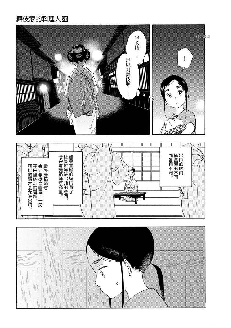 第208话