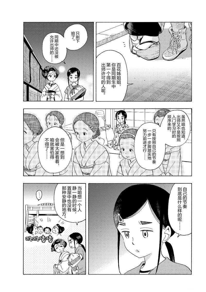 第208话